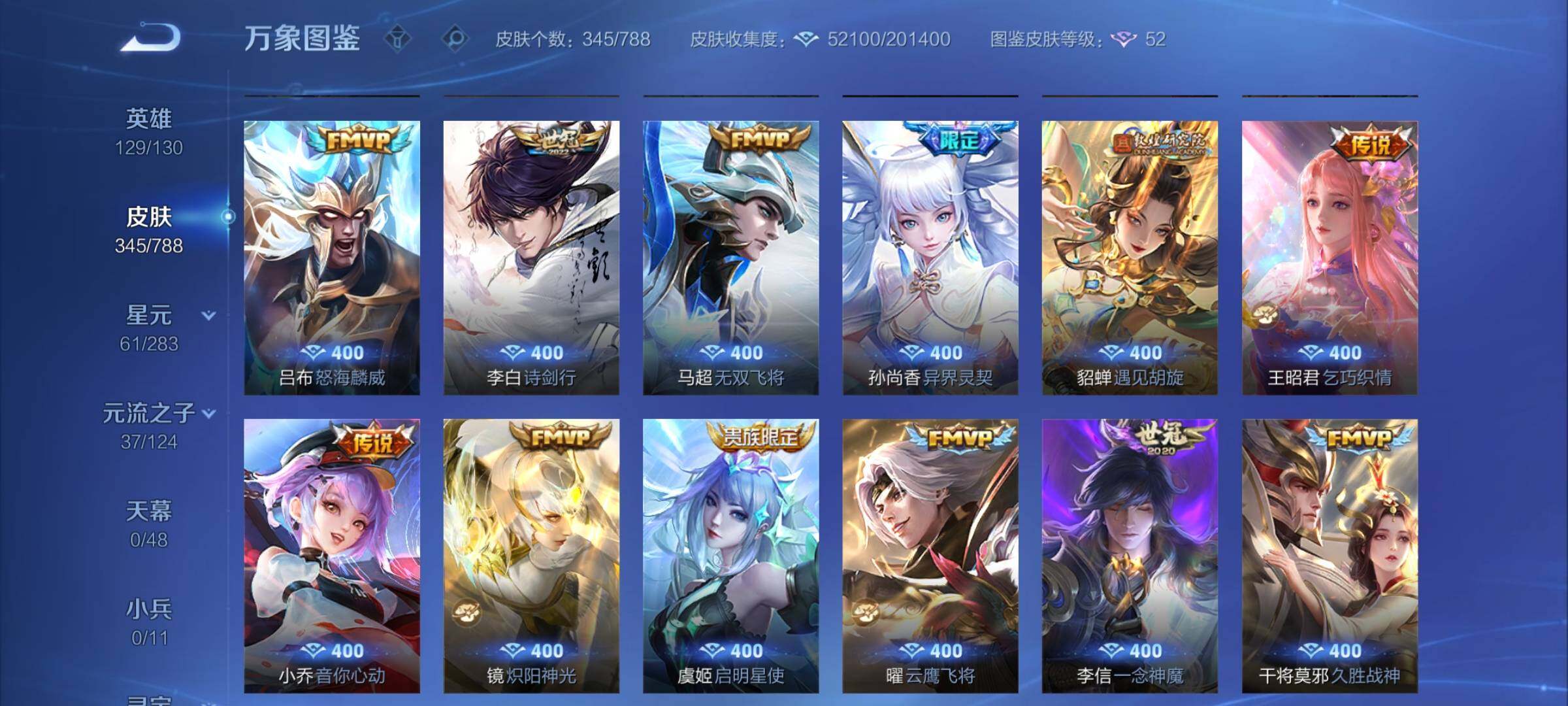 WZCMY4292890王者荣耀账号详情图7