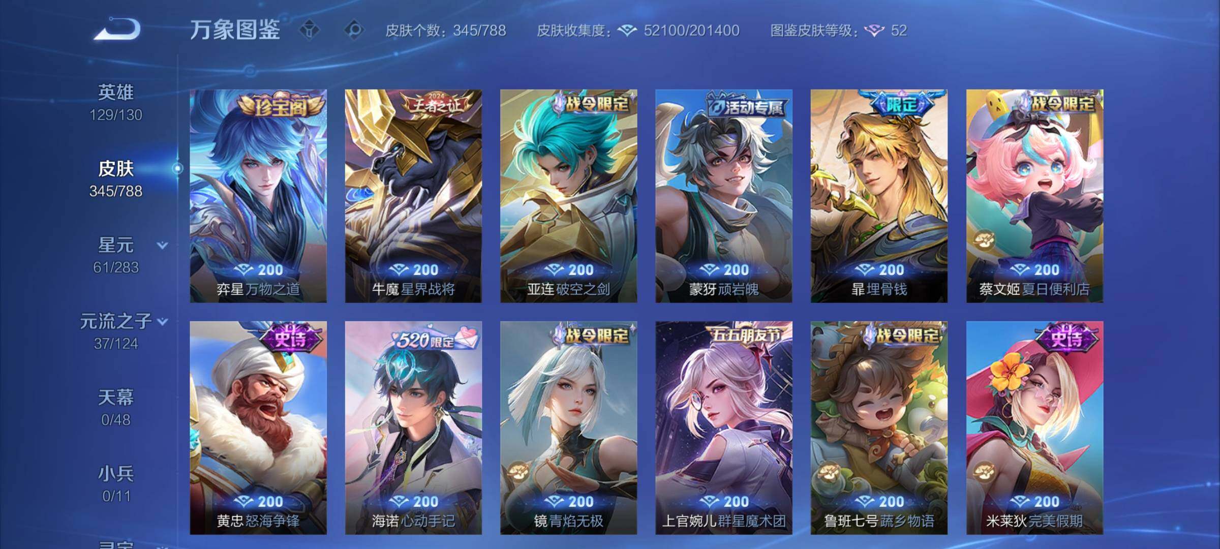 WZCMY4292890王者荣耀账号详情图9