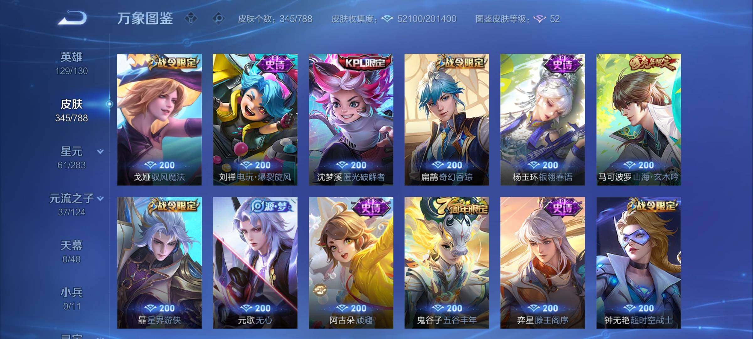 WZCMY4292890王者荣耀账号详情图10