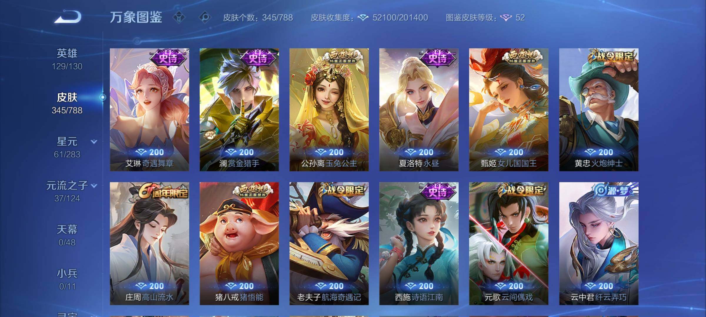 WZCMY4292890王者荣耀账号详情图11