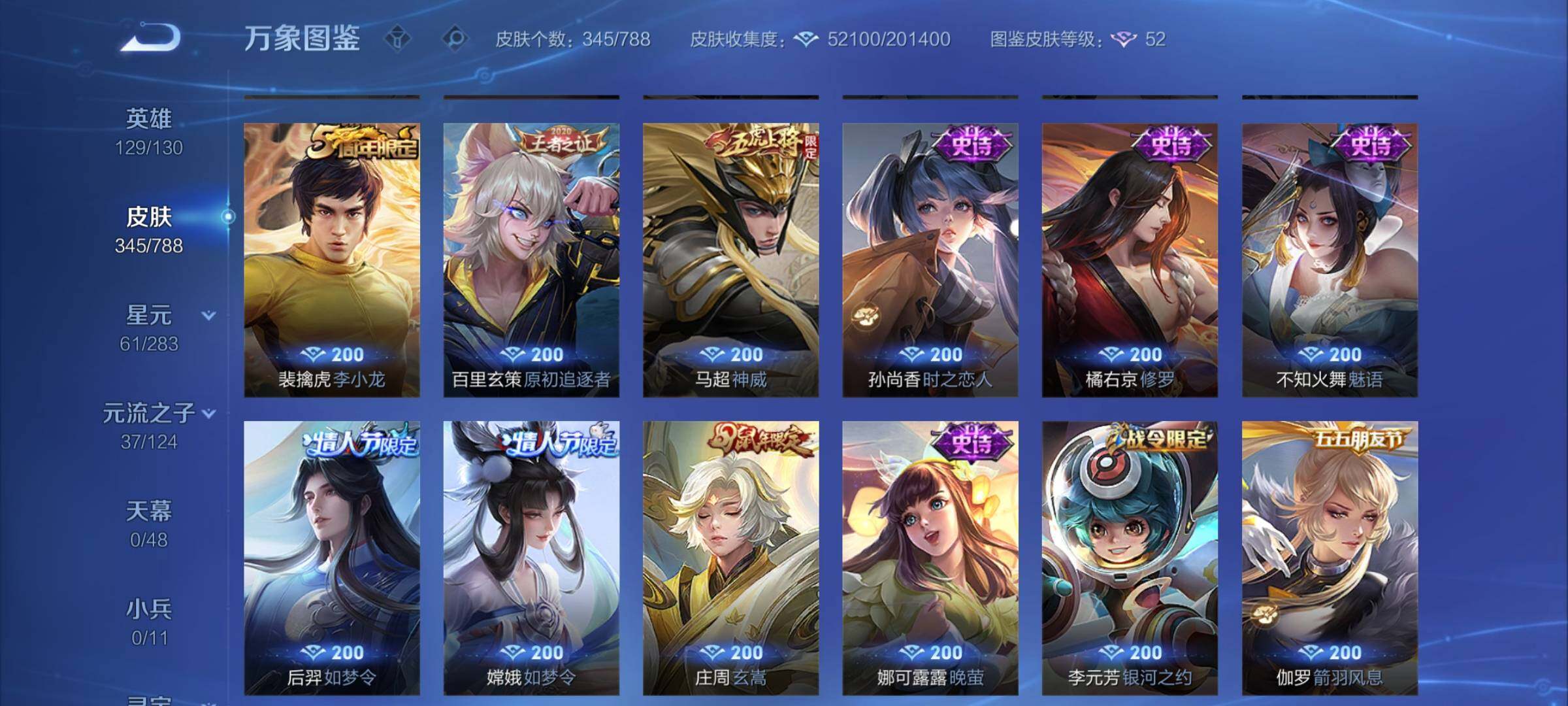 WZCMY4292890王者荣耀账号详情图12