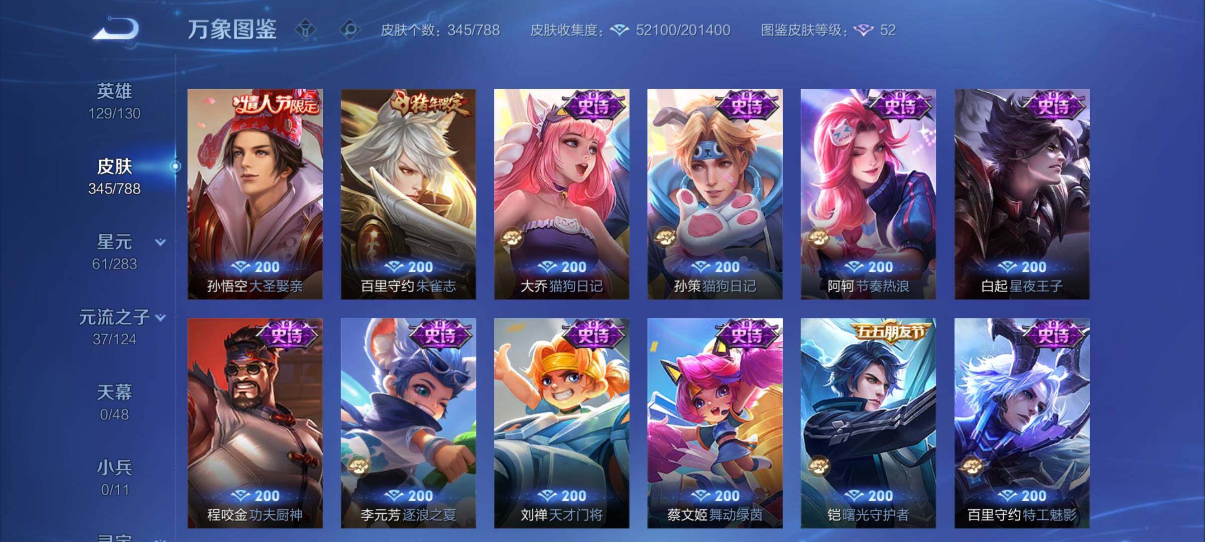 WZCMY4292890王者荣耀账号详情图13