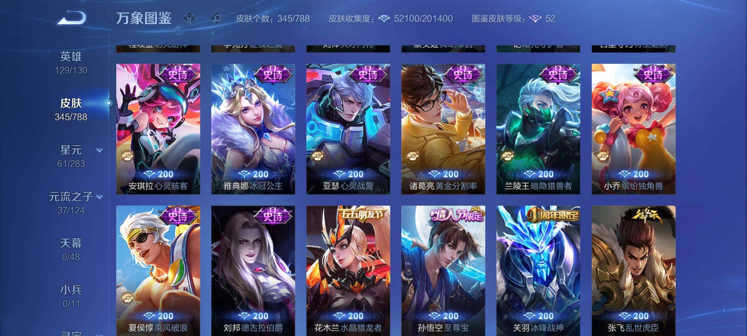 WZCMY4292890王者荣耀账号详情图14