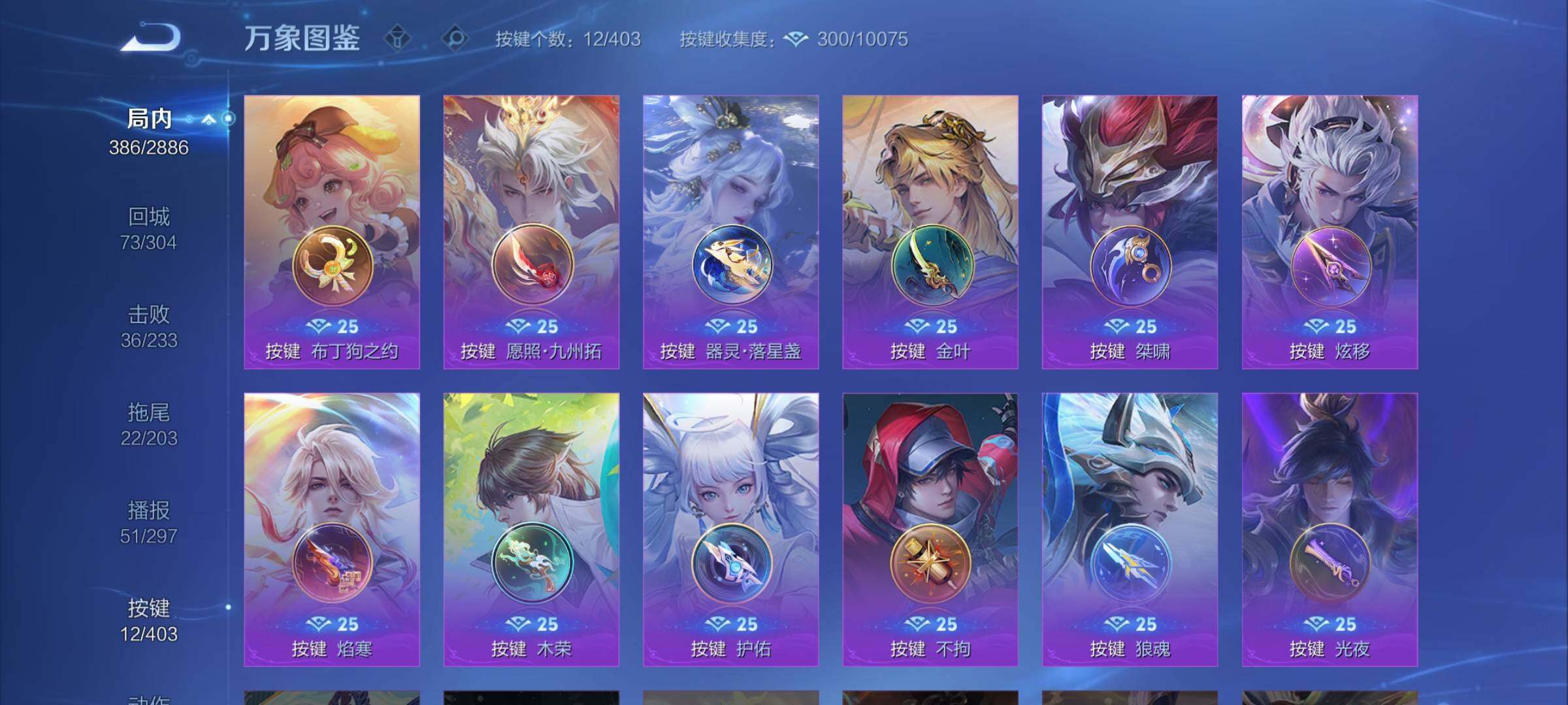 WZCMY4292890王者荣耀账号详情图16