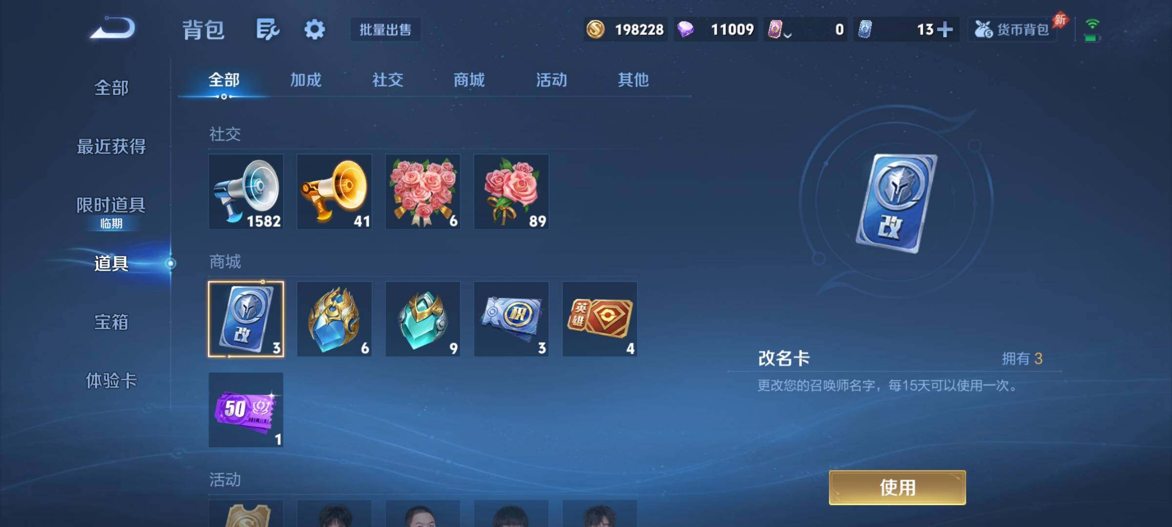 WZCMY4292890王者荣耀账号详情图19