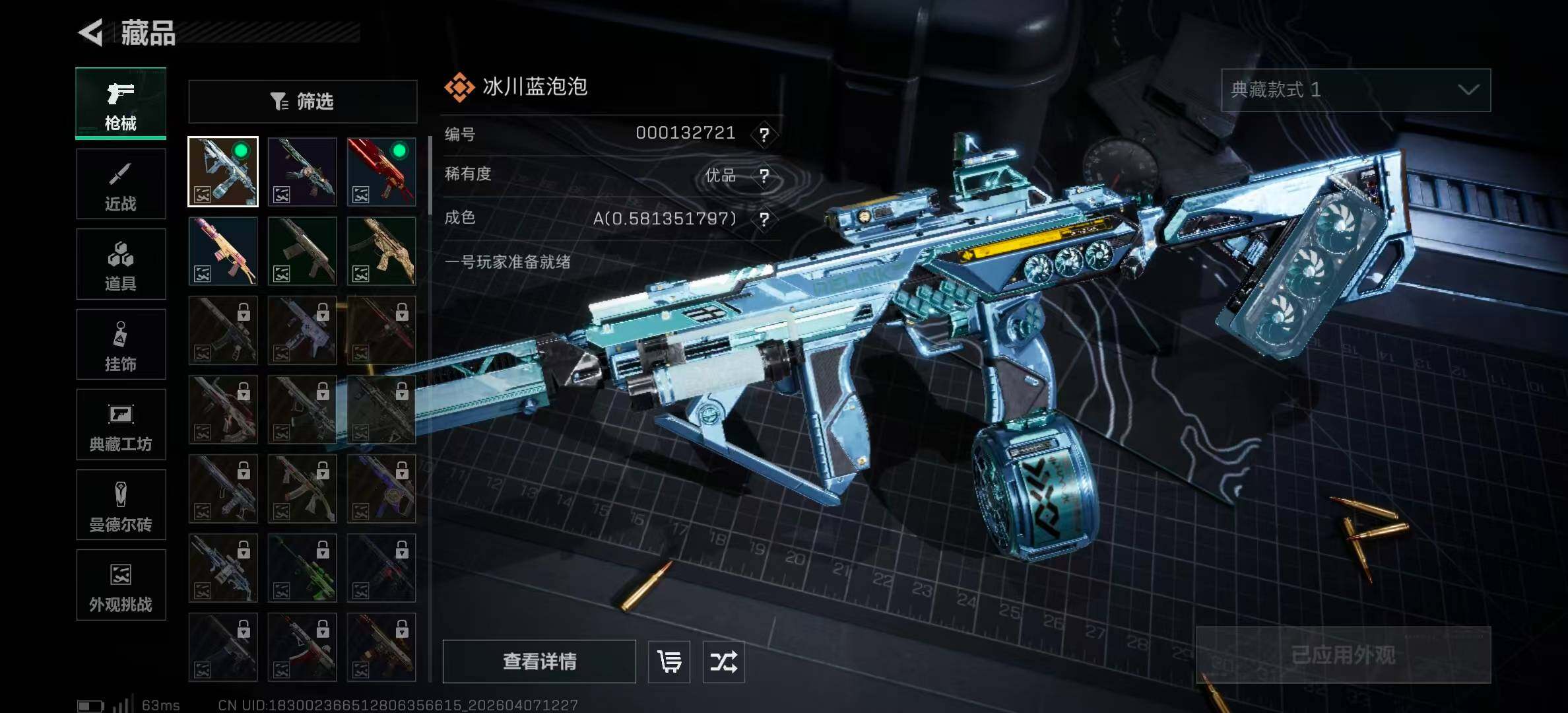 SJZPX492715三角洲行动账号详情图6