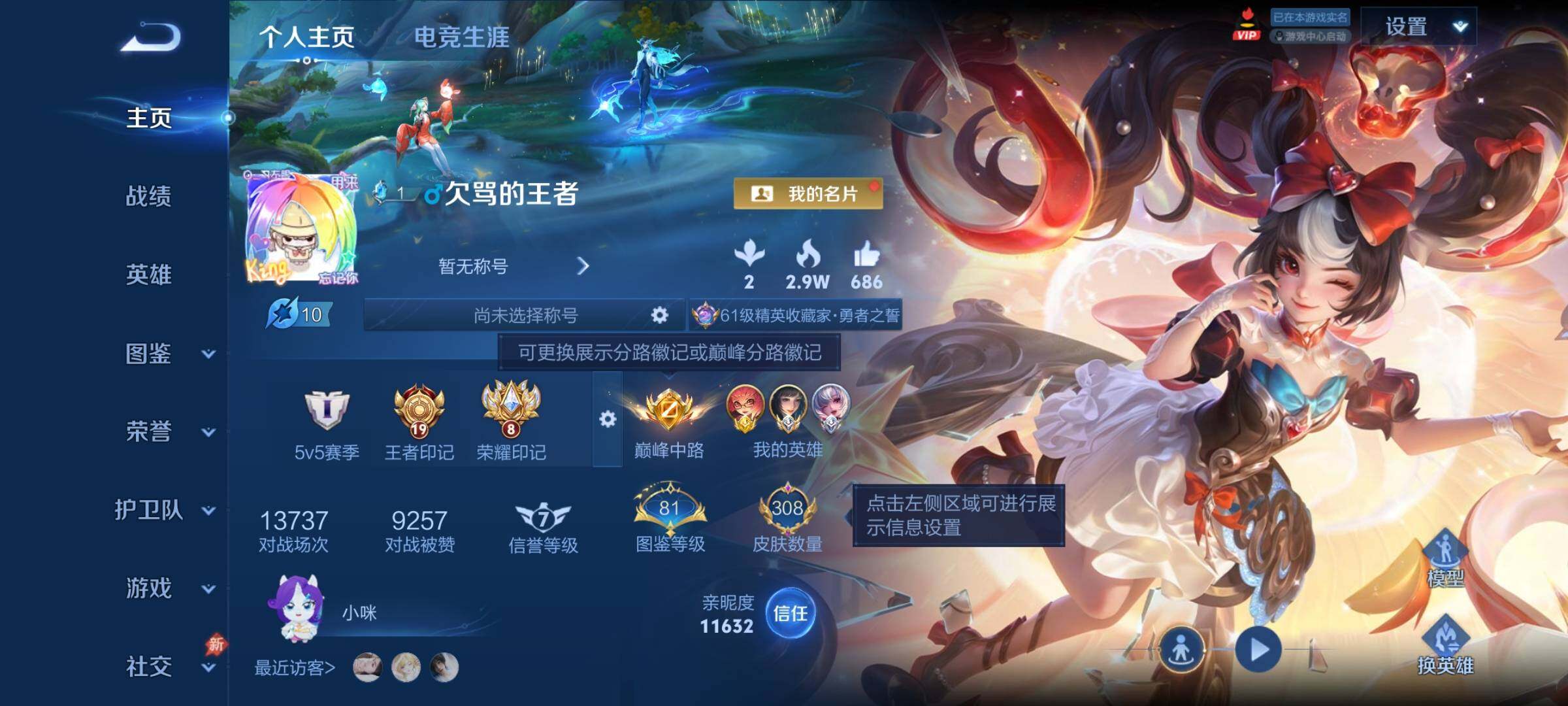 WZCMY4292647王者荣耀账号详情图2 WZCMY4292647王者荣耀账号详情图2