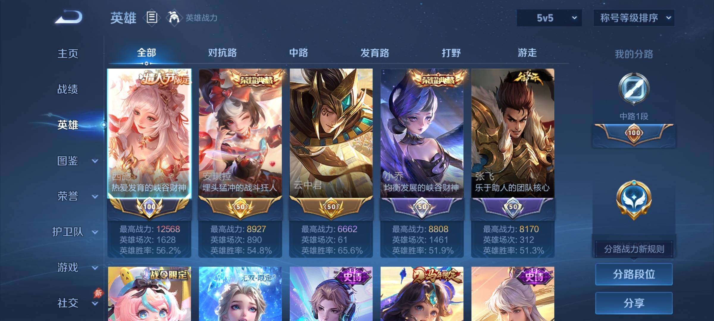 WZCMY4292647王者荣耀账号详情图3 WZCMY4292647王者荣耀账号详情图3