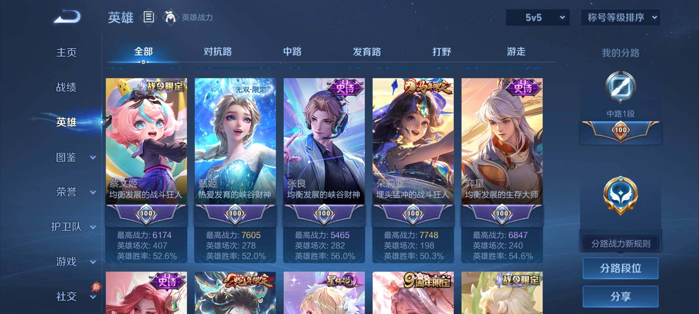 WZCMY4292647王者荣耀账号详情图4 WZCMY4292647王者荣耀账号详情图4