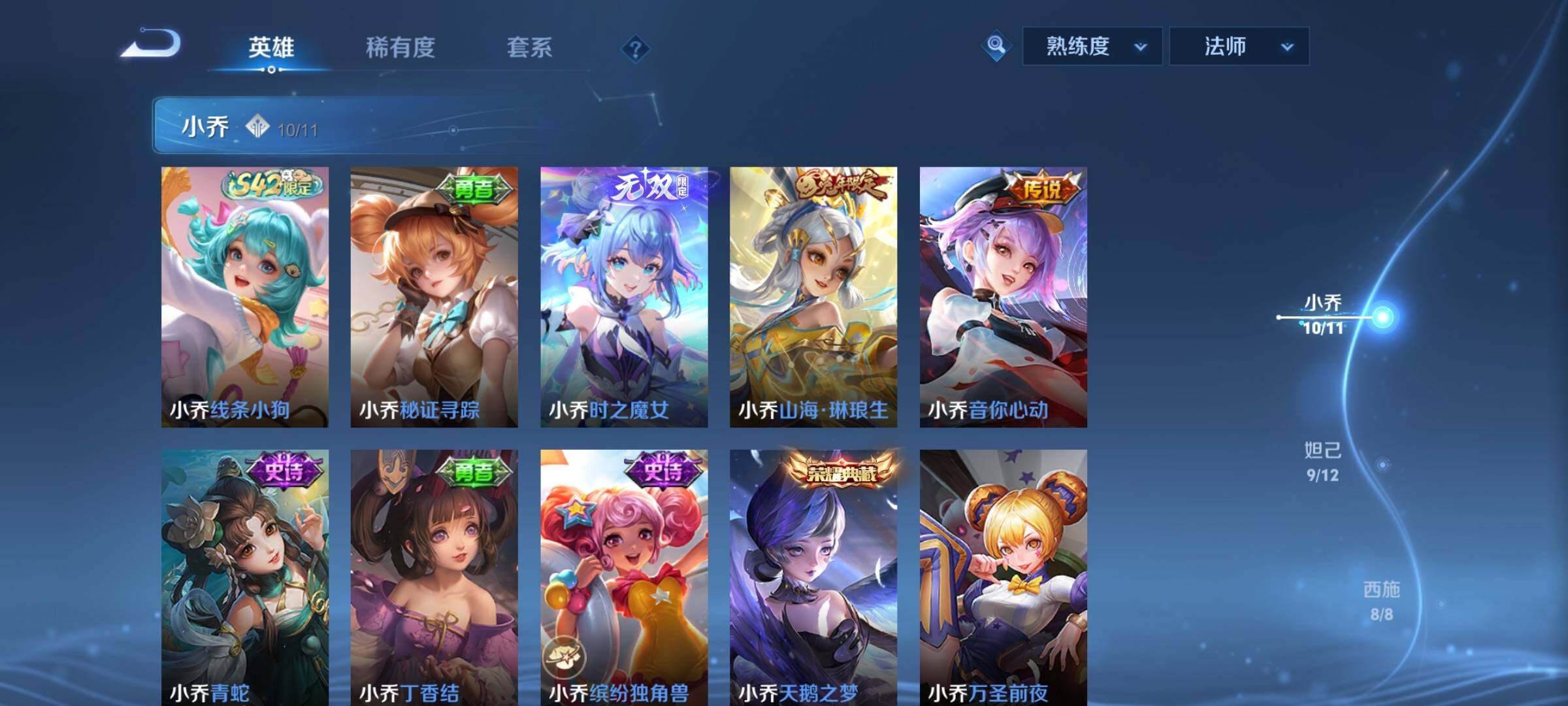 WZCMY4292647王者荣耀账号详情图10 WZCMY4292647王者荣耀账号详情图10