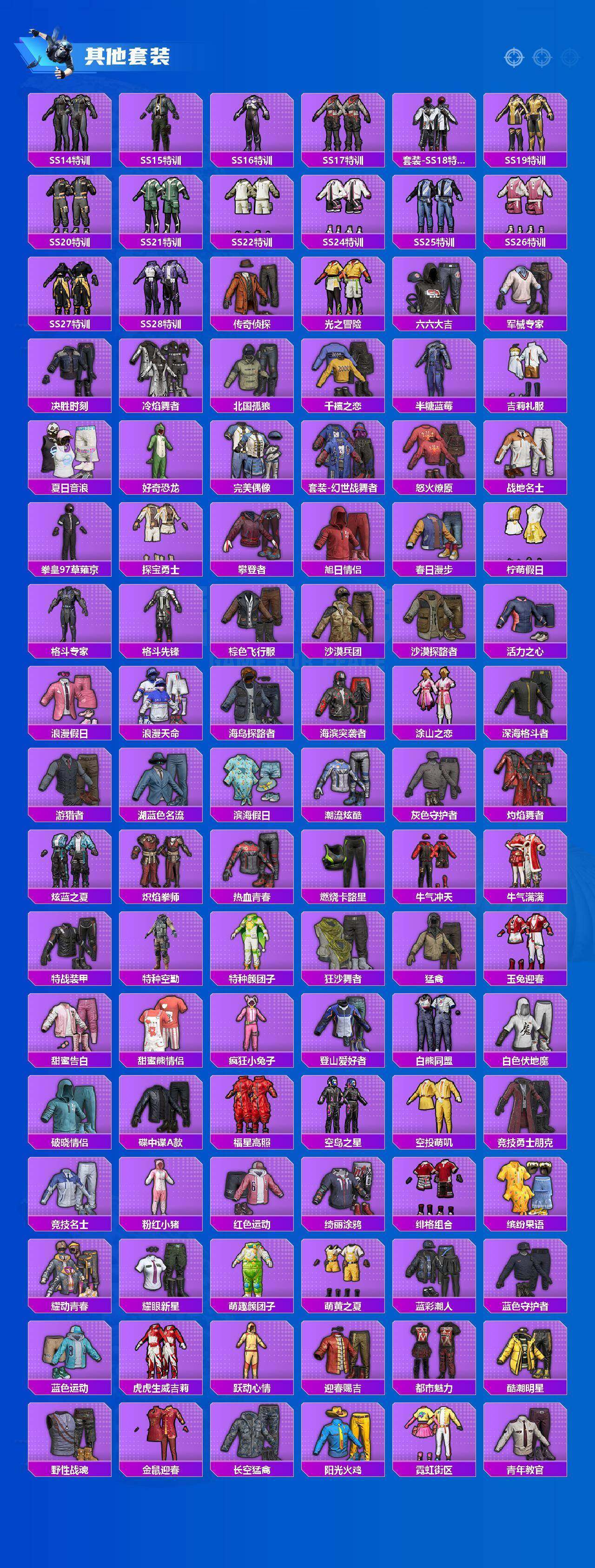 HPLX4178134和平精英账号详情图12