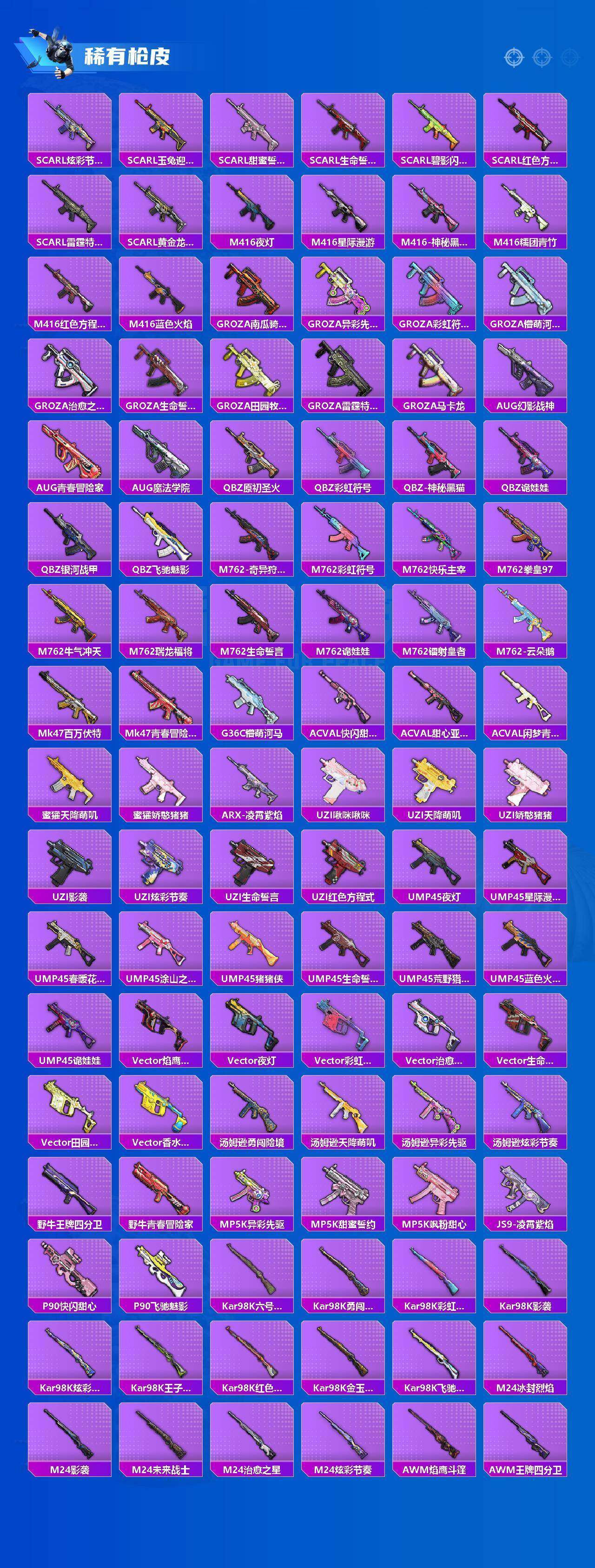 HPLX4178134和平精英账号详情图14