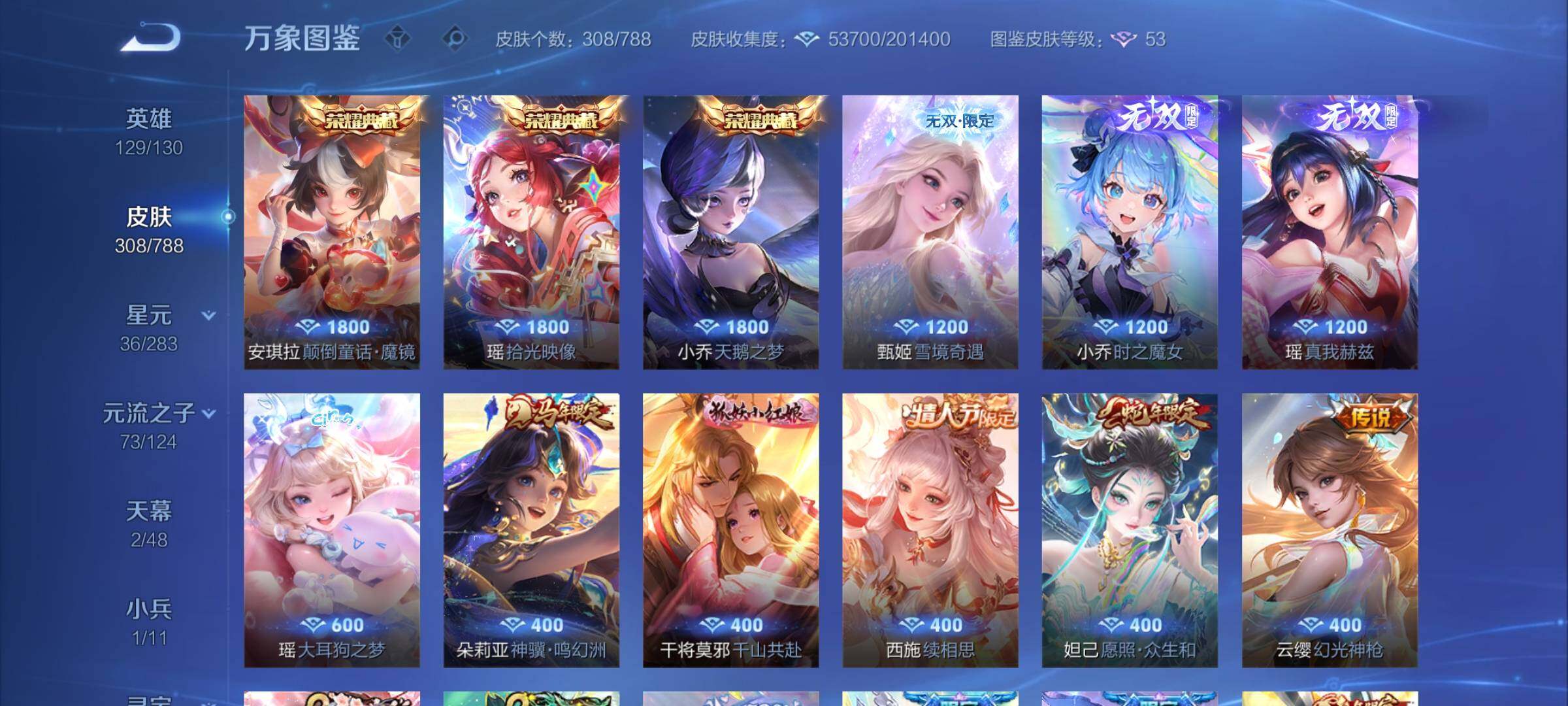 WZCMY4292647王者荣耀账号详情图11 WZCMY4292647王者荣耀账号详情图11