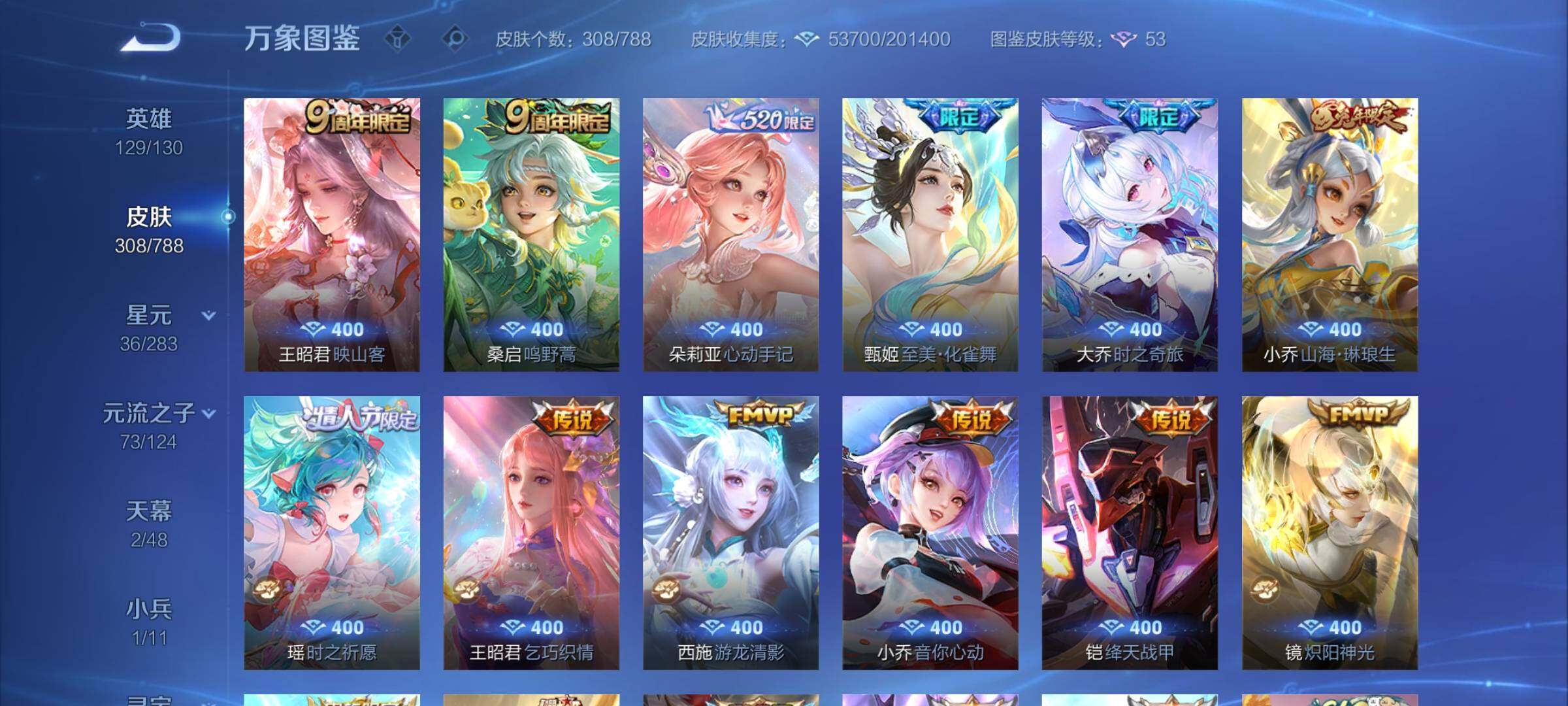 WZCMY4292647王者荣耀账号详情图12 WZCMY4292647王者荣耀账号详情图12