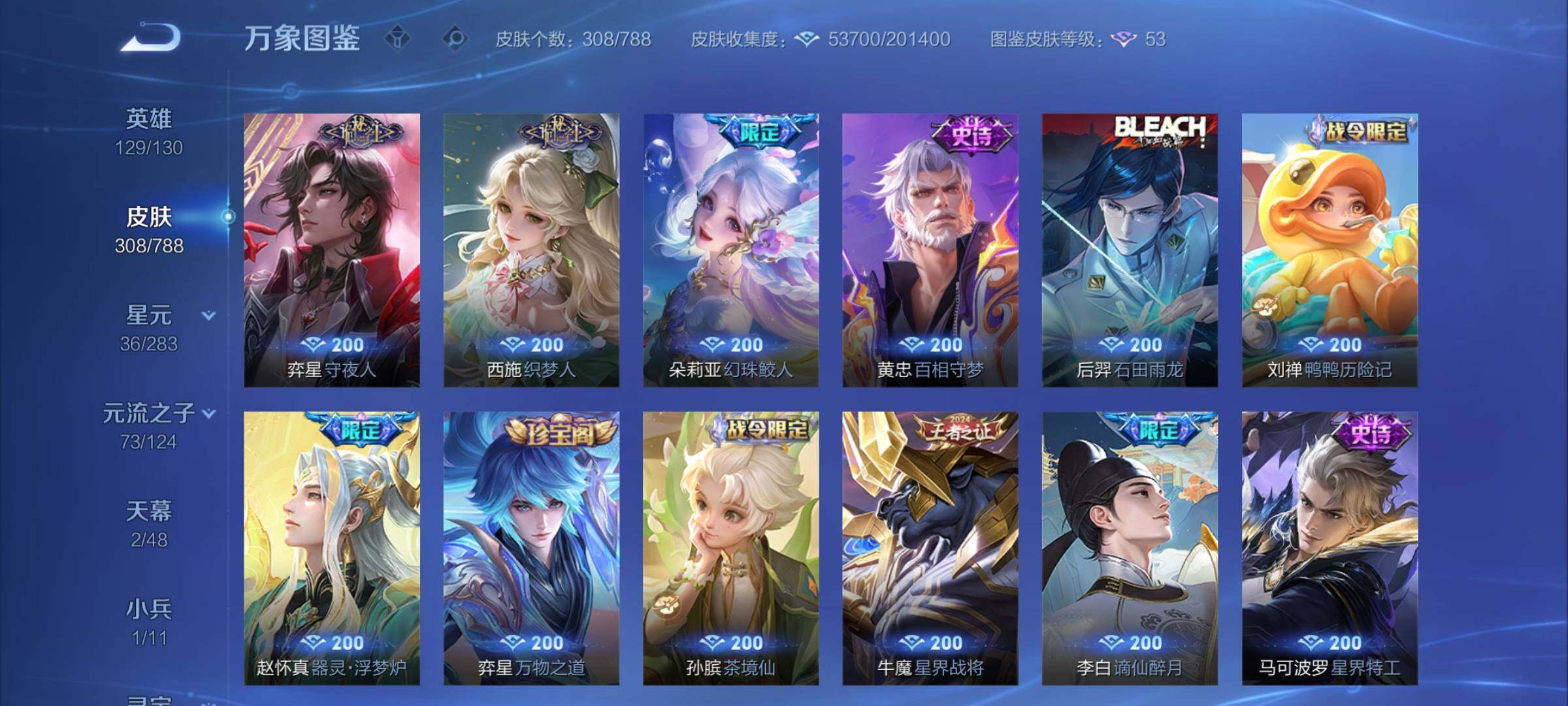 WZCMY4292647王者荣耀账号详情图14 WZCMY4292647王者荣耀账号详情图14