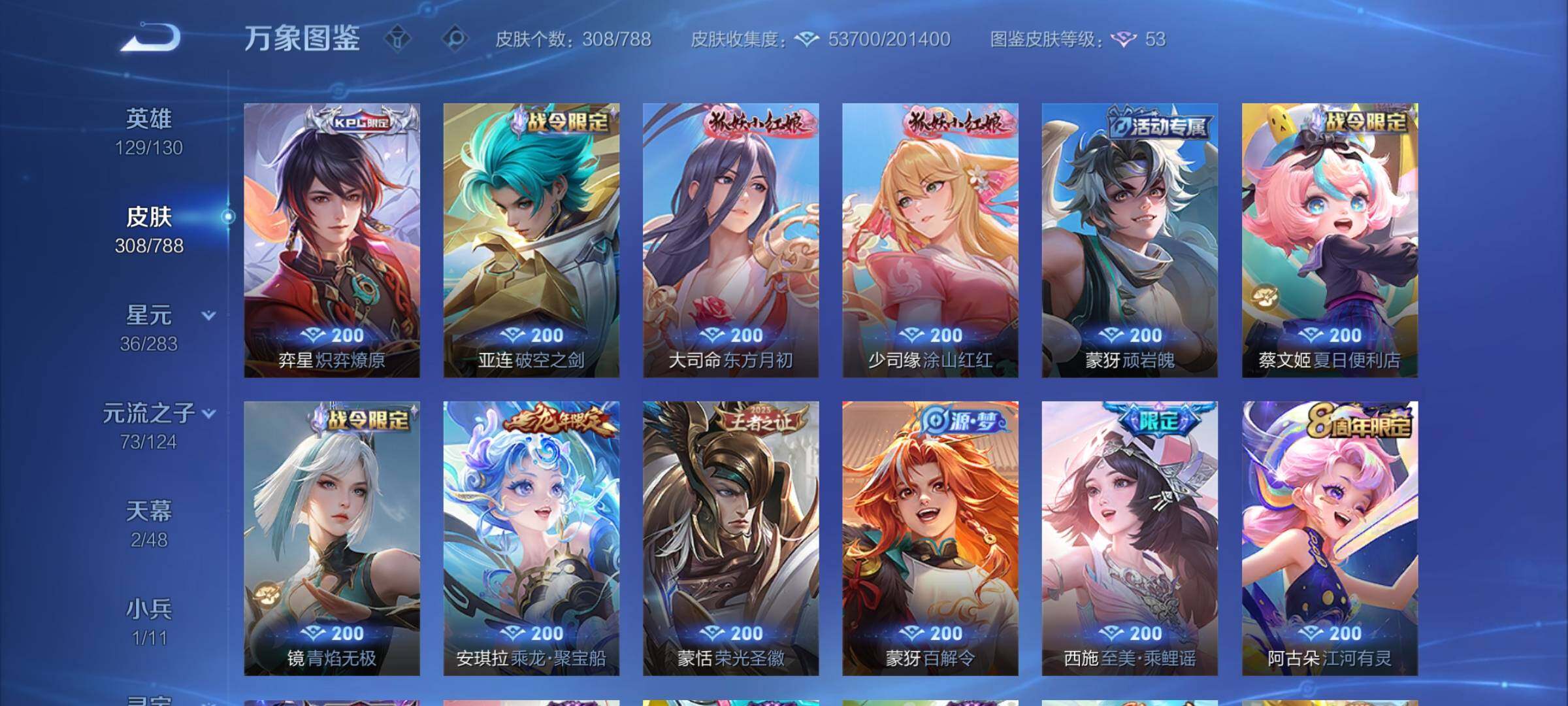 WZCMY4292647王者荣耀账号详情图15 WZCMY4292647王者荣耀账号详情图15