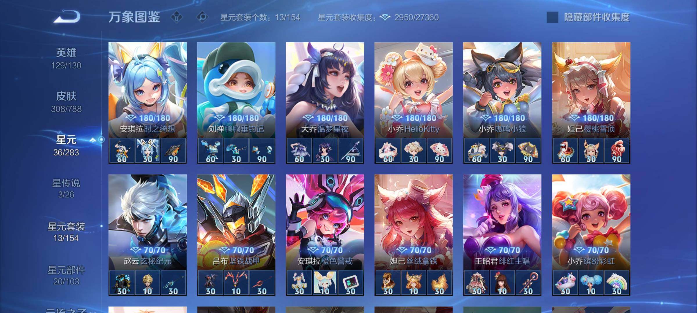 WZCMY4292647王者荣耀账号详情图18 WZCMY4292647王者荣耀账号详情图18