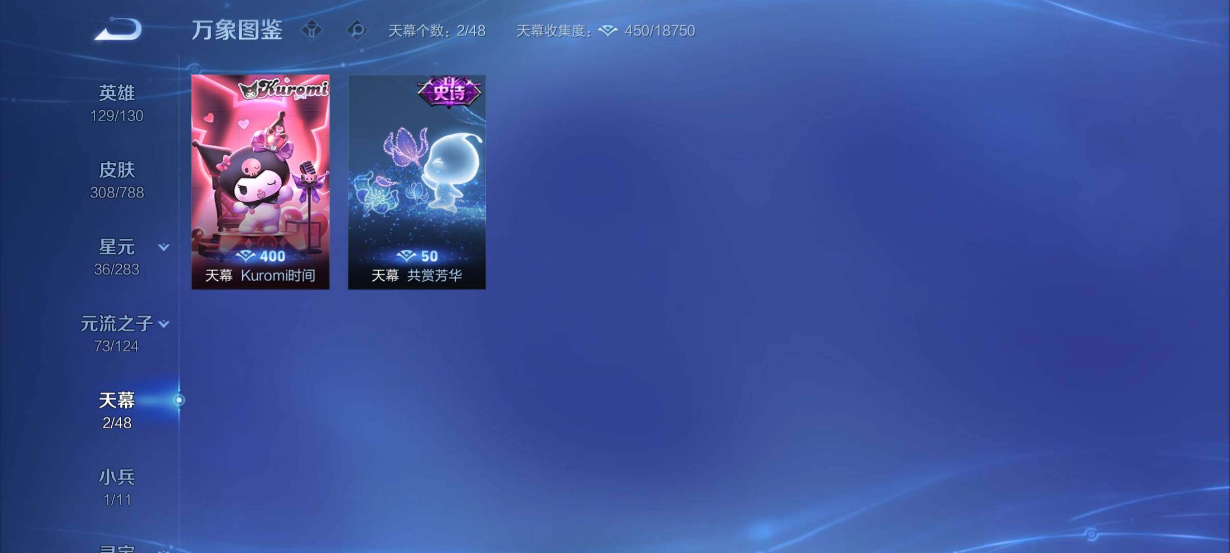 WZCMY4292647王者荣耀账号详情图19 WZCMY4292647王者荣耀账号详情图19