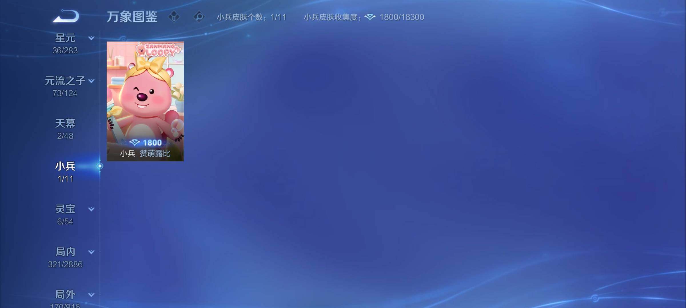 WZCMY4292647王者荣耀账号详情图20 WZCMY4292647王者荣耀账号详情图20