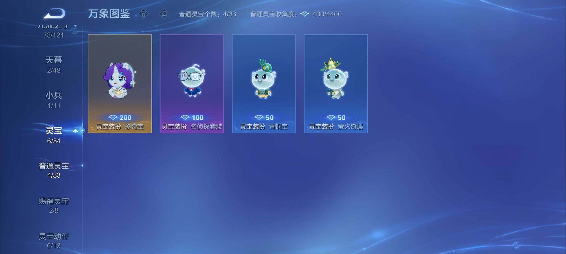 WZCMY4292647王者荣耀账号详情图21 WZCMY4292647王者荣耀账号详情图21