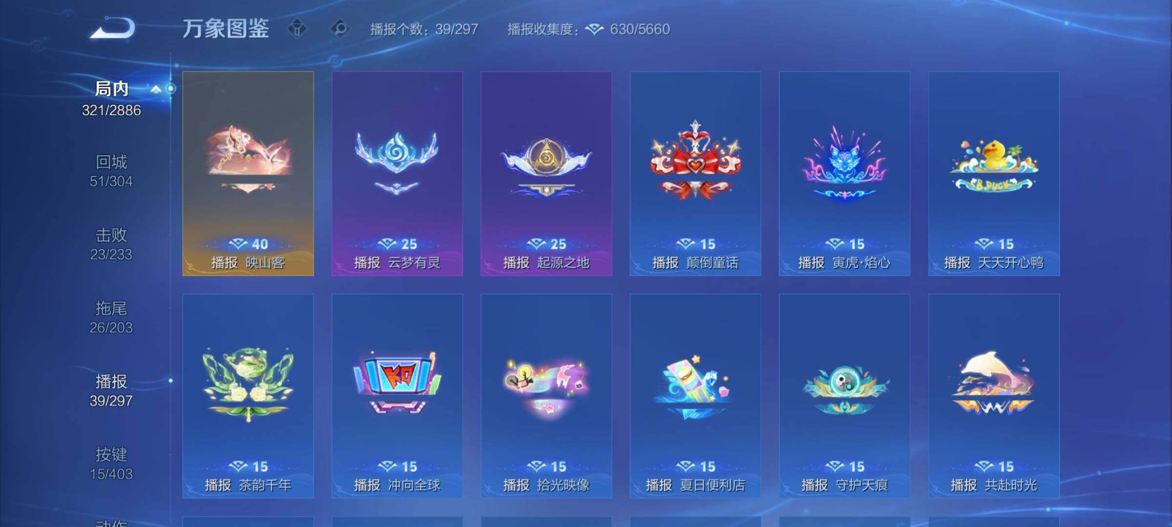 WZCMY4292647王者荣耀账号详情图22 WZCMY4292647王者荣耀账号详情图22