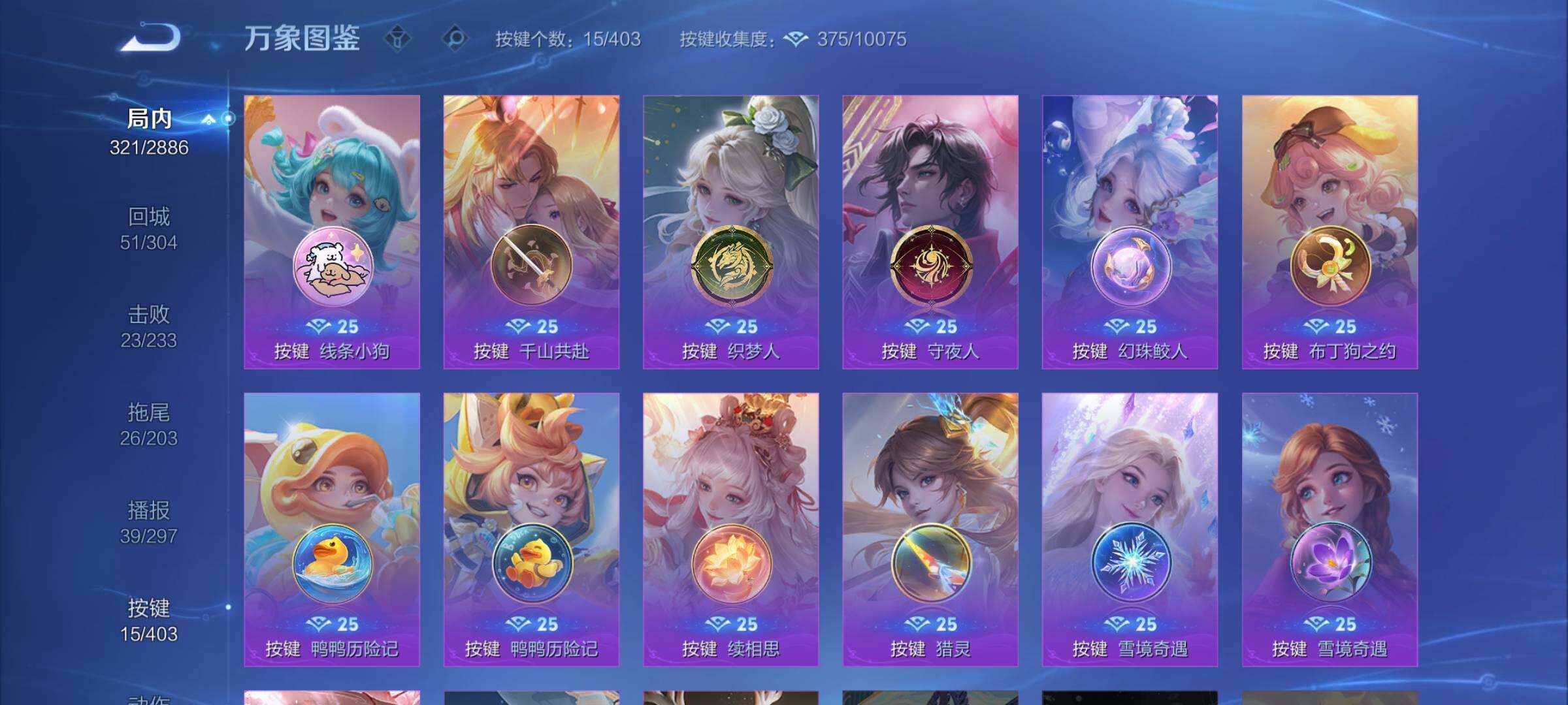 WZCMY4292647王者荣耀账号详情图23 WZCMY4292647王者荣耀账号详情图23