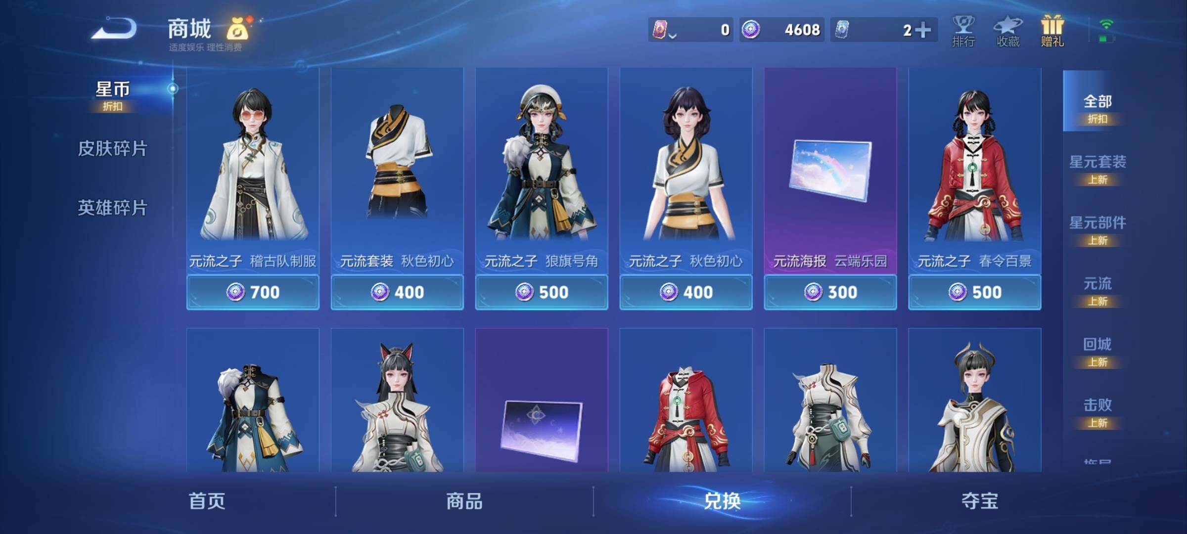 WZCMY4292647王者荣耀账号详情图24 WZCMY4292647王者荣耀账号详情图24