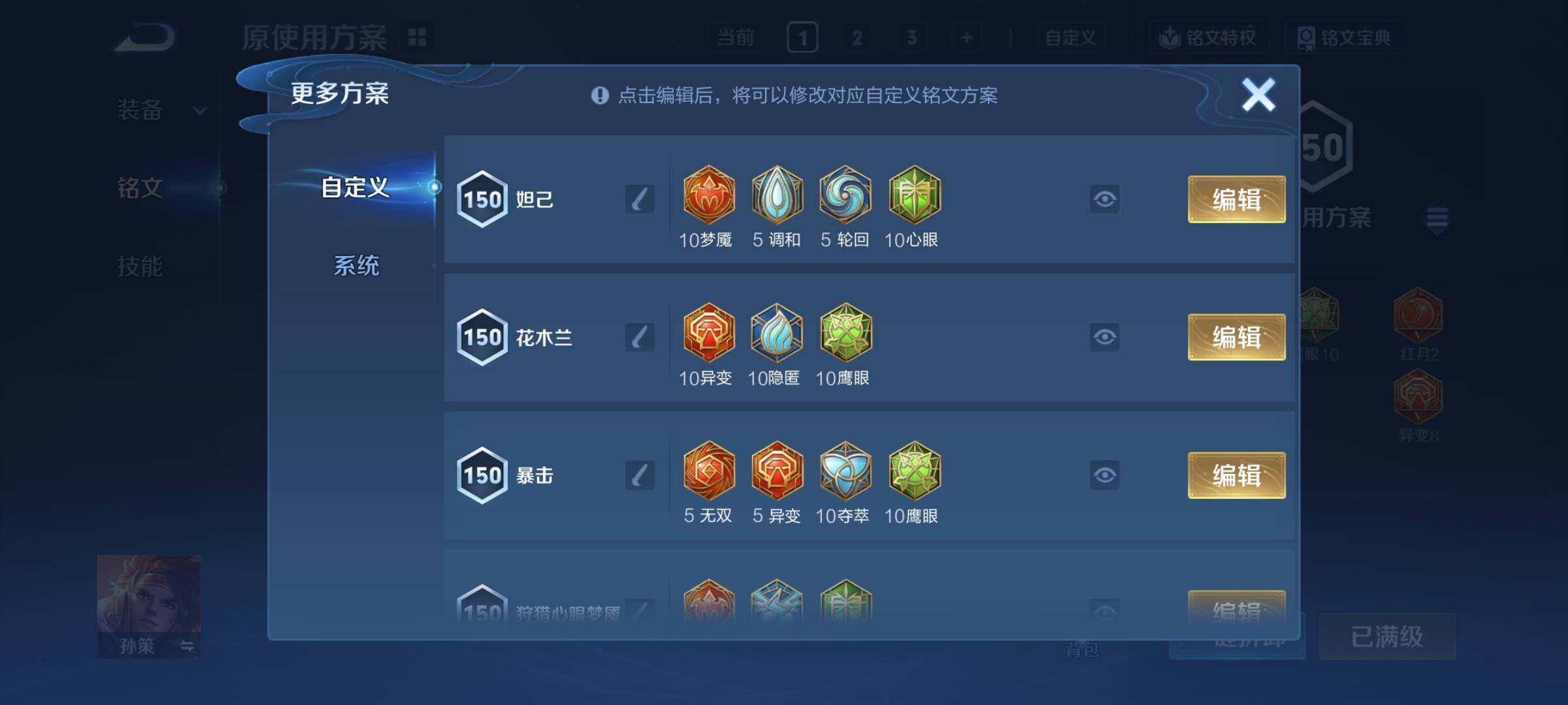 WZCMY4292647王者荣耀账号详情图27 WZCMY4292647王者荣耀账号详情图27