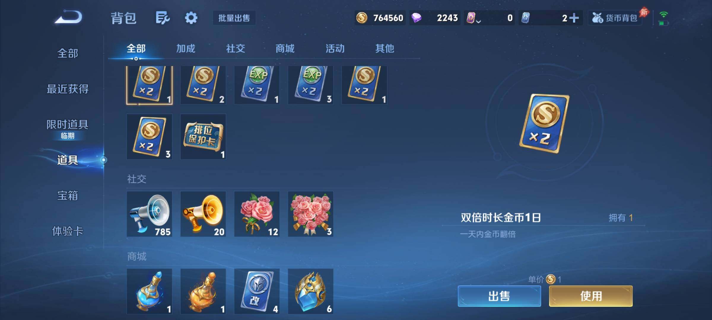 WZCMY4292647王者荣耀账号详情图25 WZCMY4292647王者荣耀账号详情图25