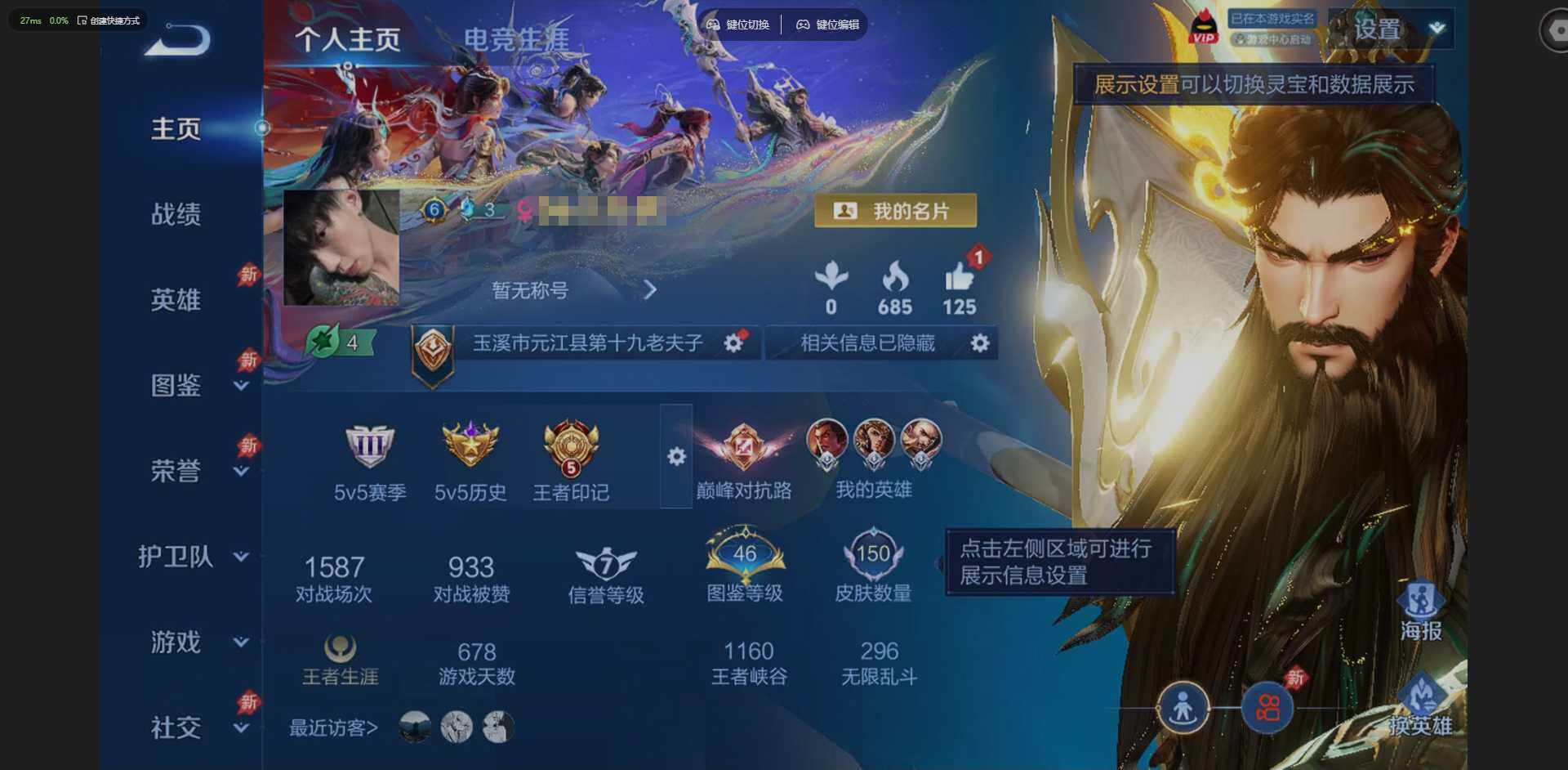 WZQM4295144王者荣耀账号详情图3