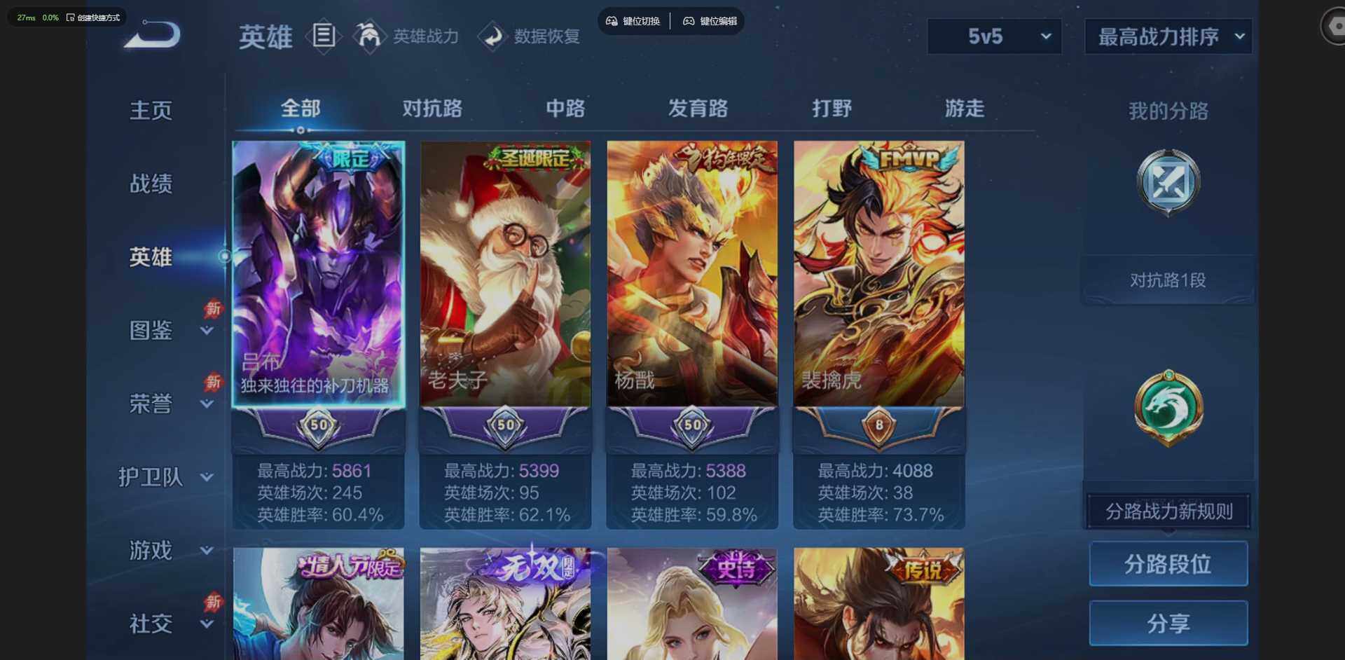 WZQM4295144王者荣耀账号详情图10