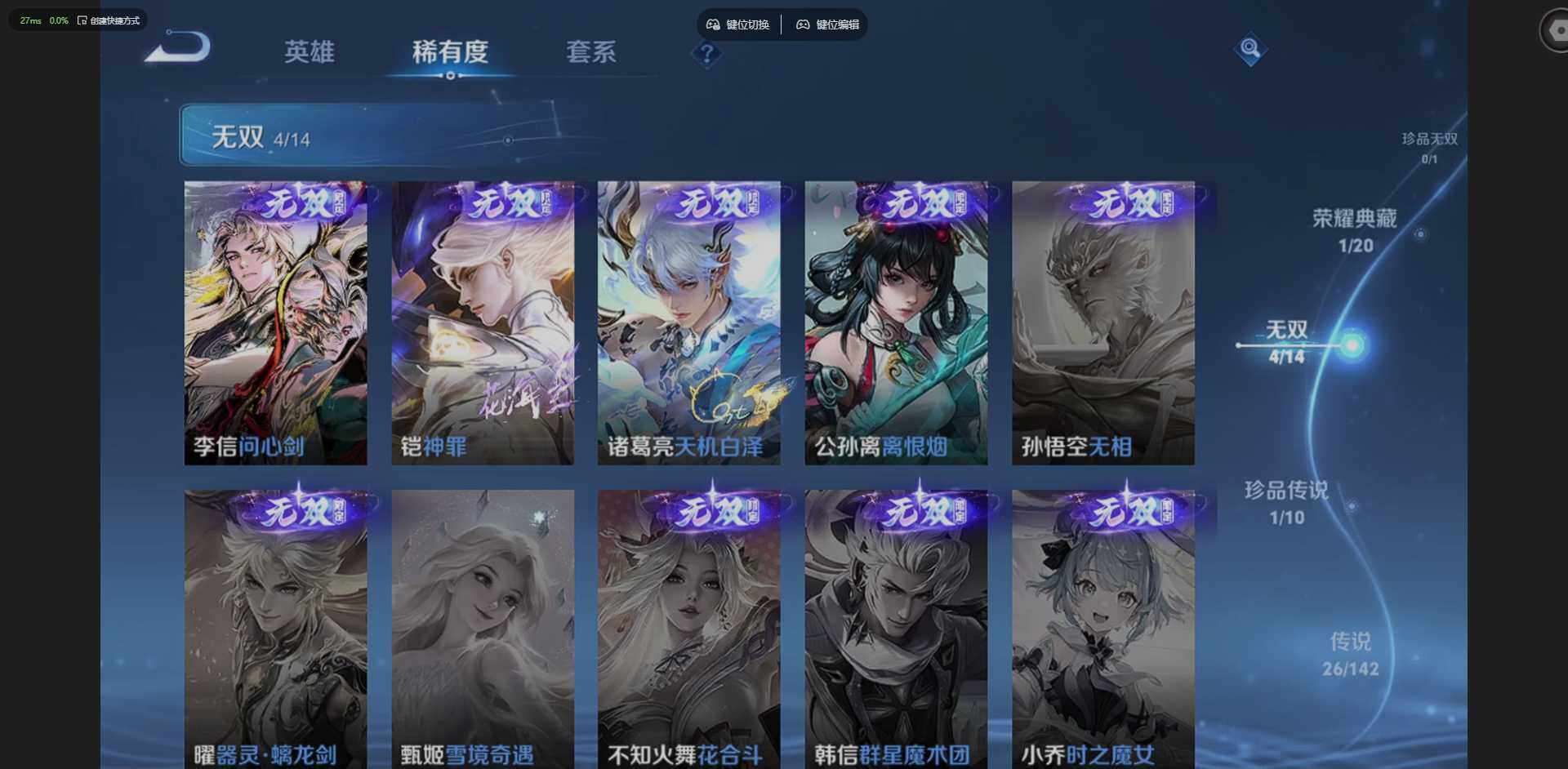 WZQM4295144王者荣耀账号详情图17