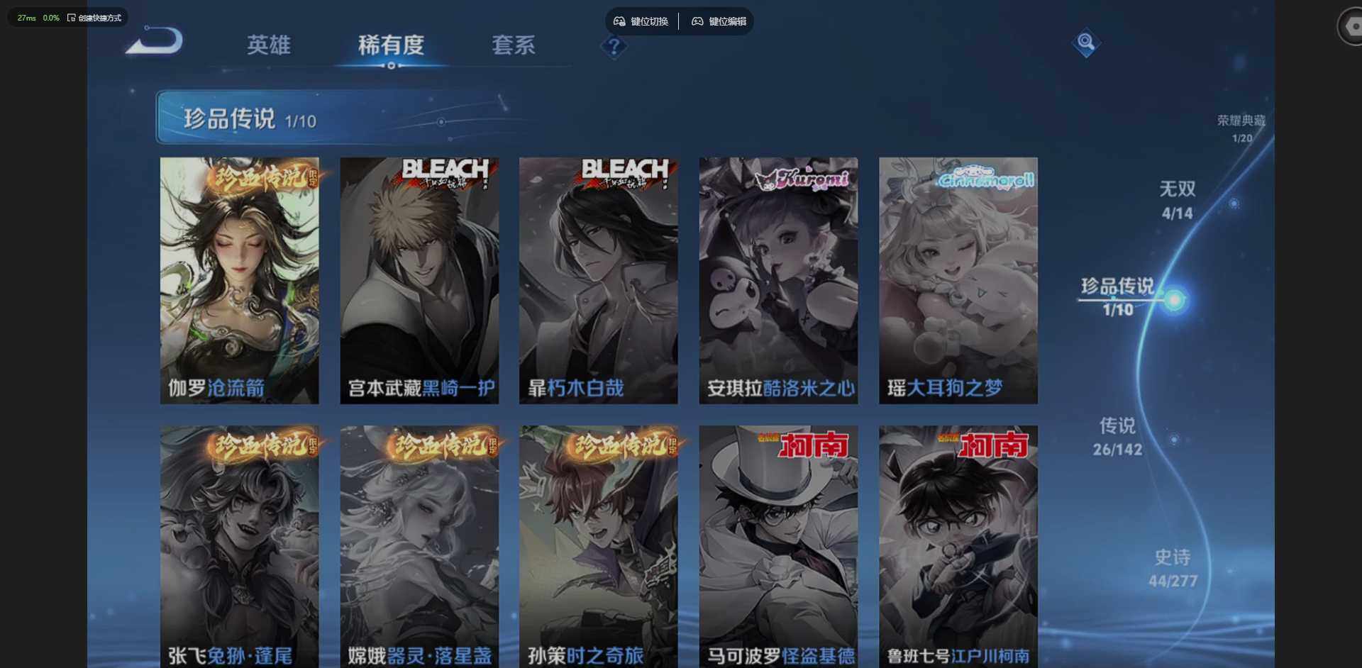 WZQM4295144王者荣耀账号详情图18