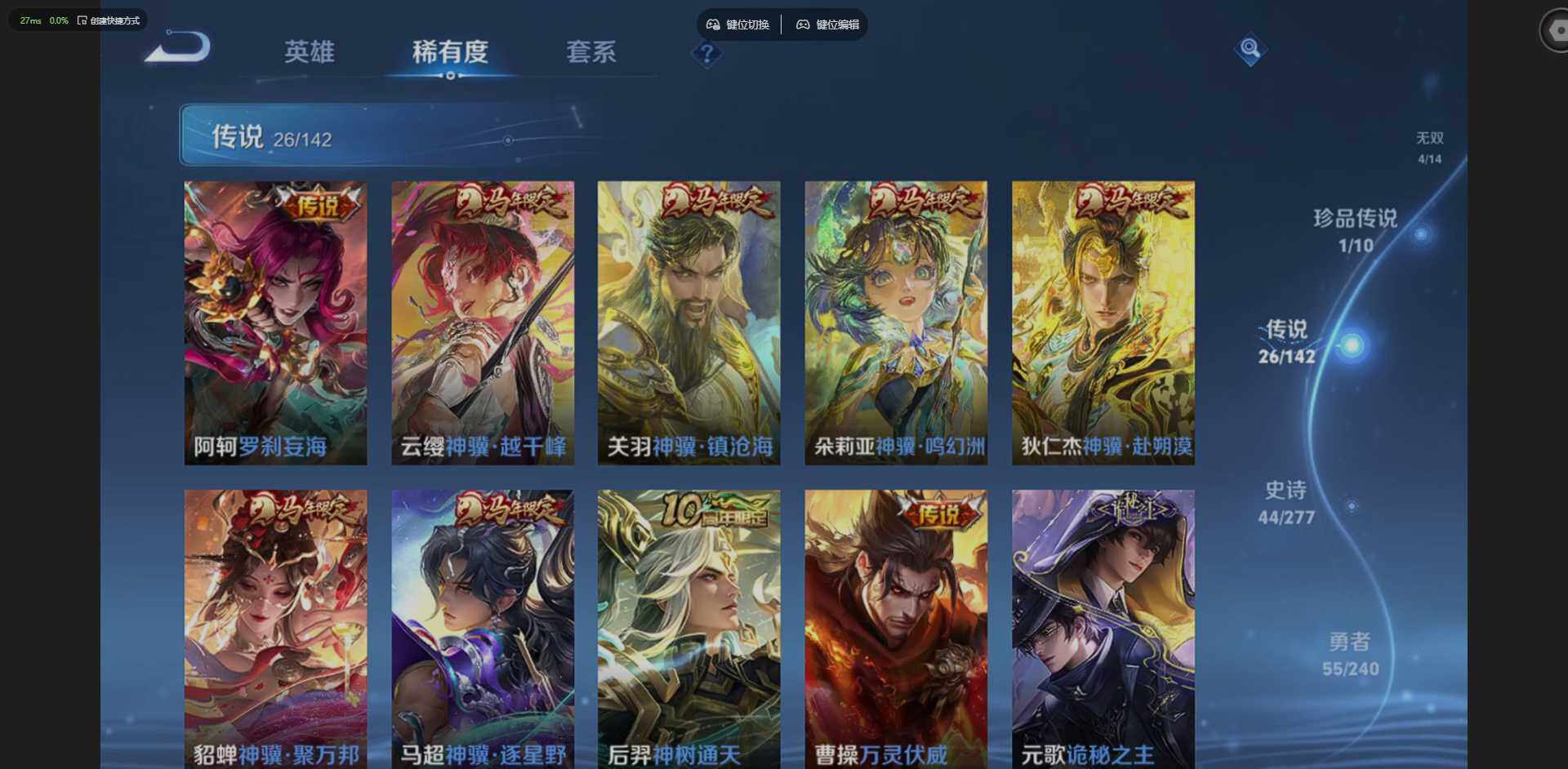 WZQM4295144王者荣耀账号详情图11