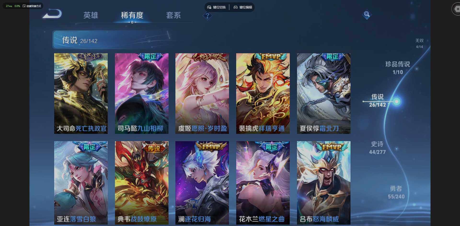 WZQM4295144王者荣耀账号详情图12