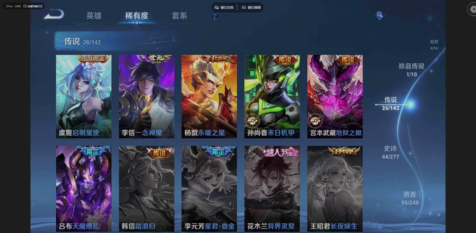 WZQM4295144王者荣耀账号详情图13