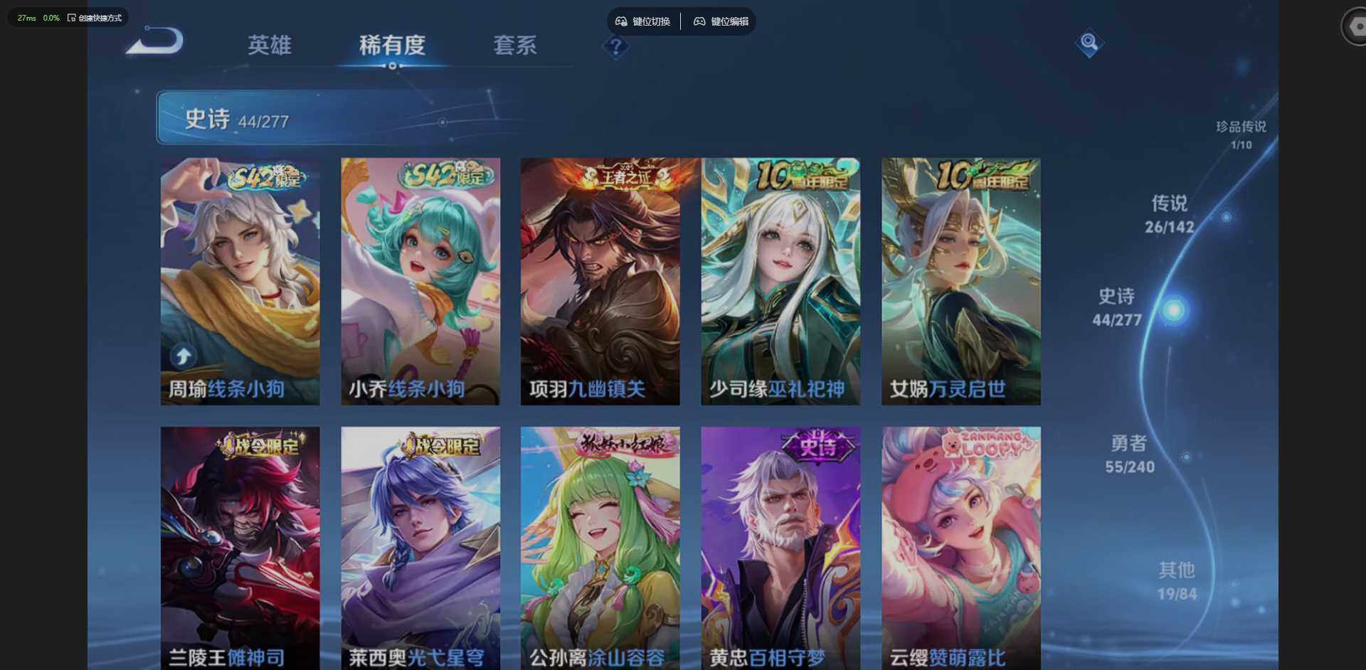 WZQM4295144王者荣耀账号详情图20