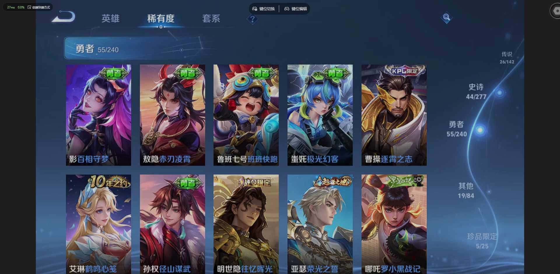 WZQM4295144王者荣耀账号详情图21