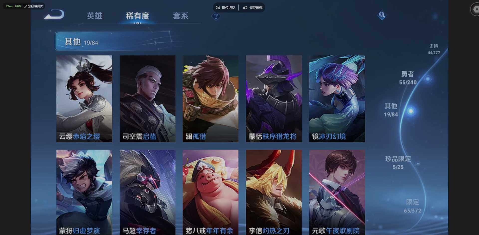 WZQM4295144王者荣耀账号详情图22