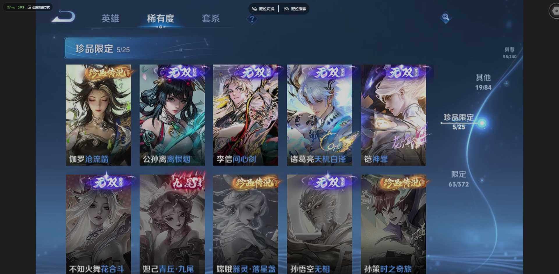 WZQM4295144王者荣耀账号详情图16