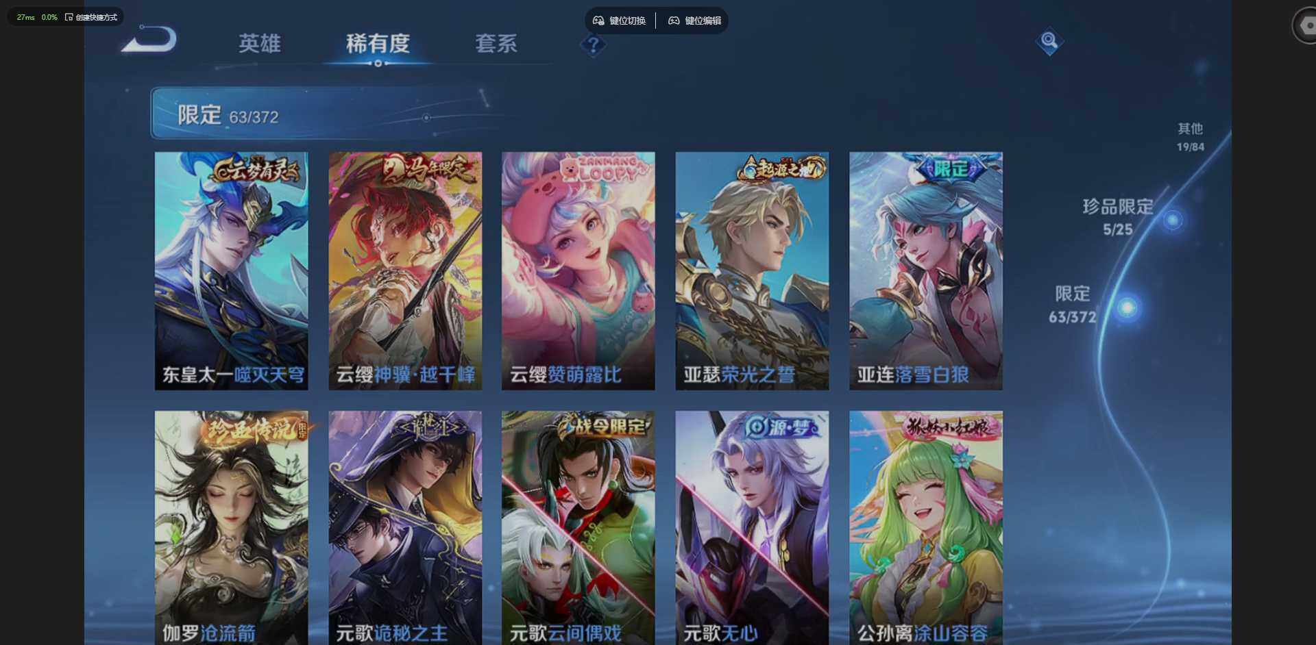 WZQM4295144王者荣耀账号详情图23