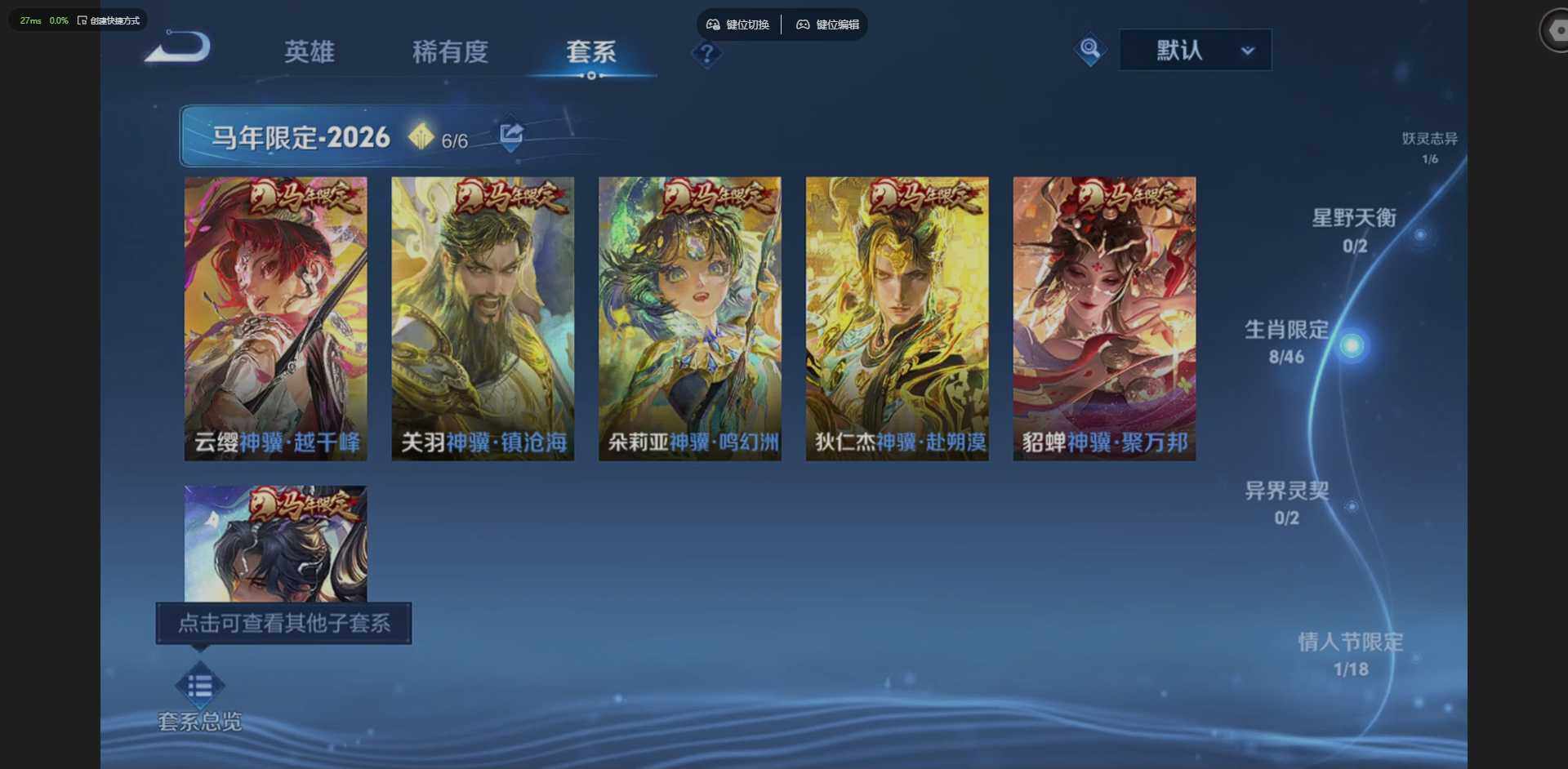 WZQM4295144王者荣耀账号详情图6