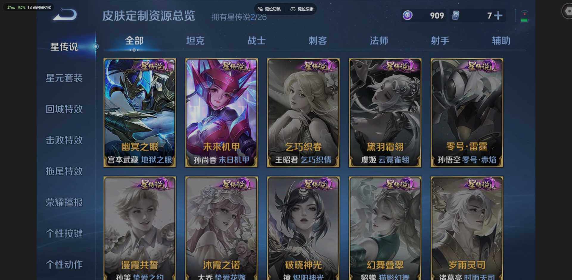 WZQM4295144王者荣耀账号详情图14