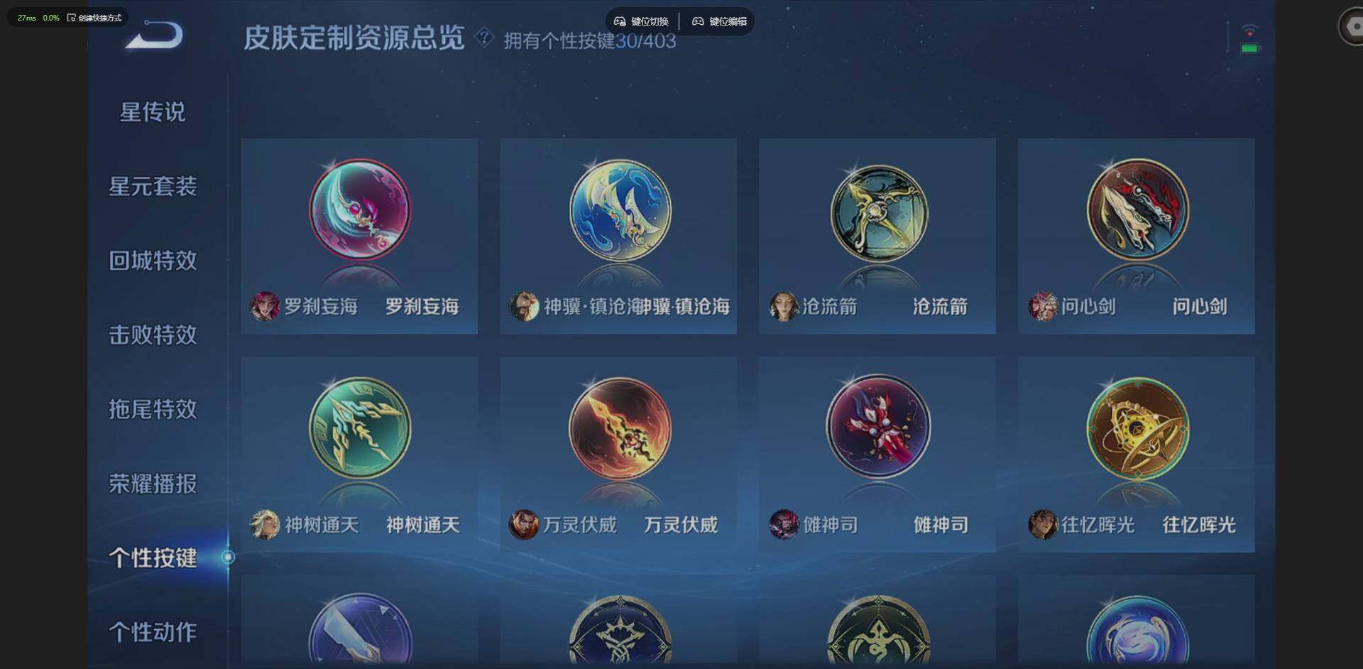 WZQM4295144王者荣耀账号详情图24