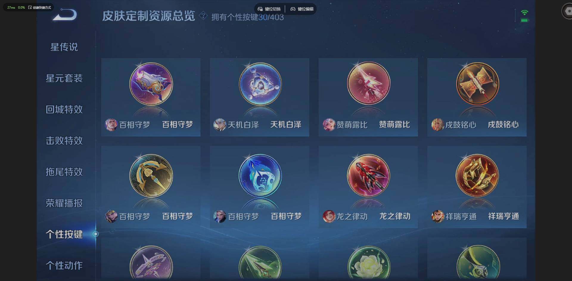 WZQM4295144王者荣耀账号详情图25