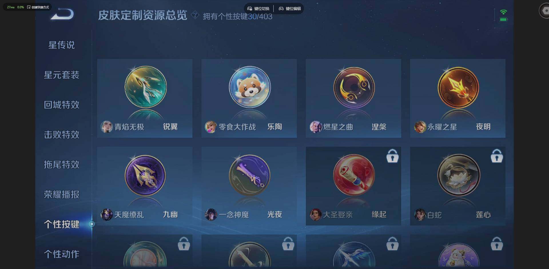 WZQM4295144王者荣耀账号详情图26