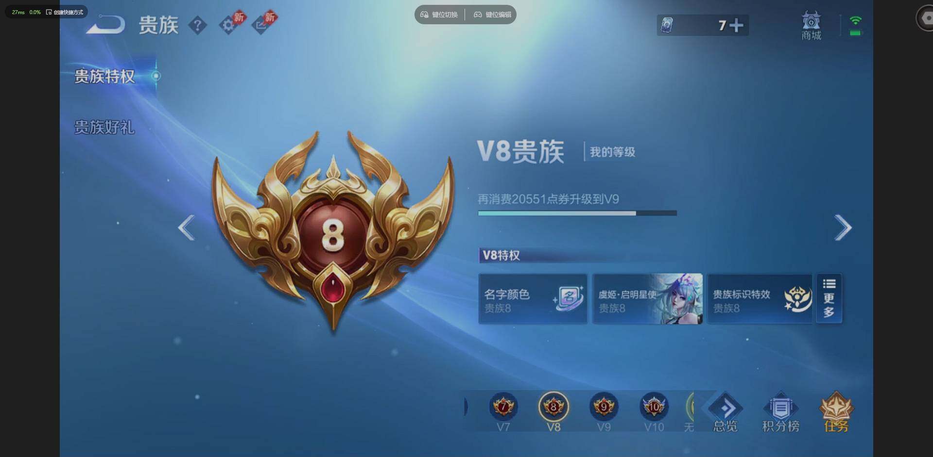 WZQM4295144王者荣耀账号详情图29