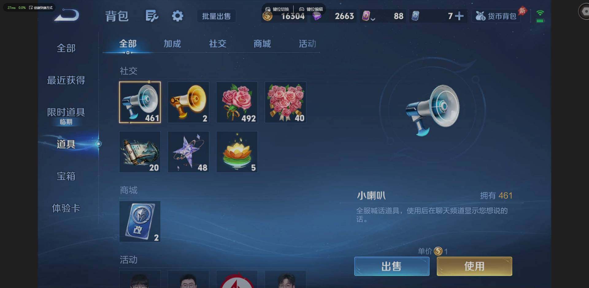 WZQM4295144王者荣耀账号详情图28