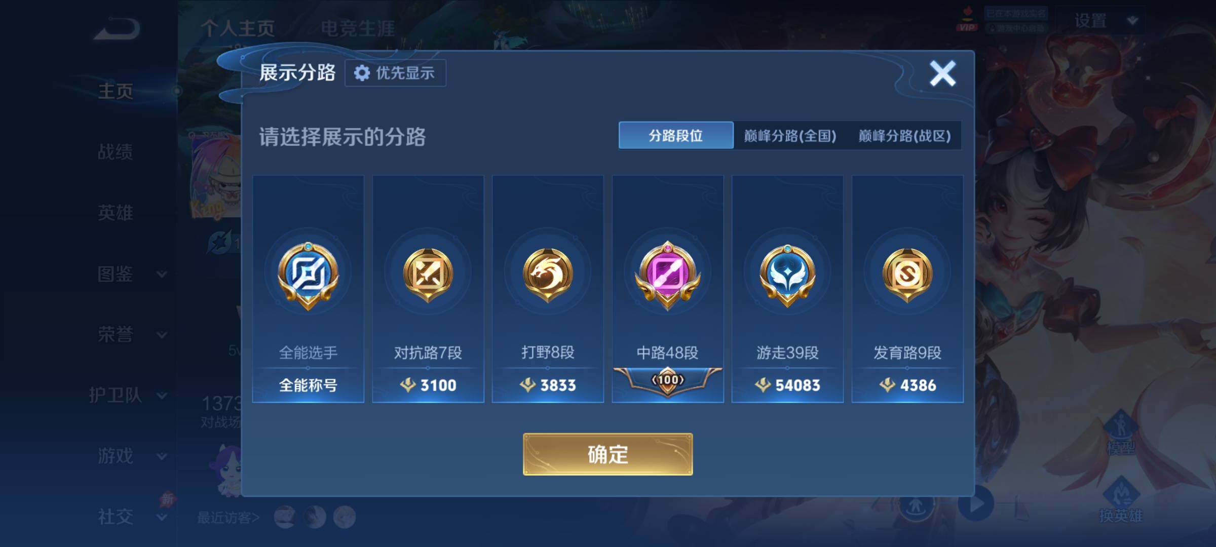 WZCMY4292647王者荣耀账号详情图5 WZCMY4292647王者荣耀账号详情图5