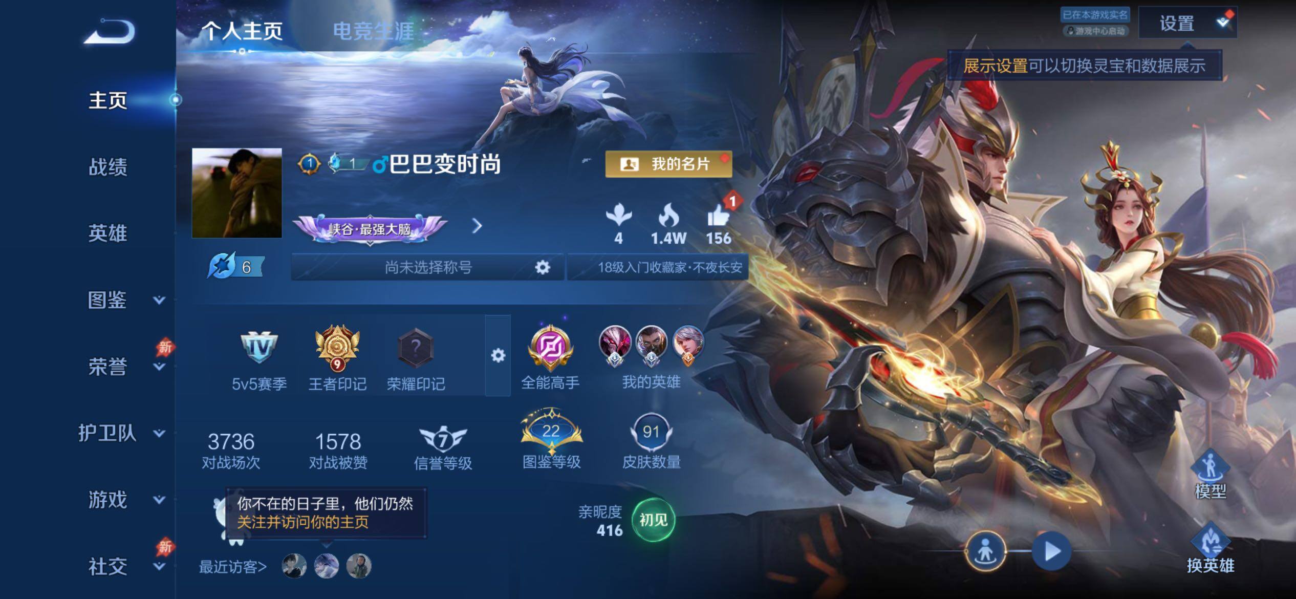 WZCMY4296341王者荣耀账号详情图2 WZCMY4296341王者荣耀账号详情图2